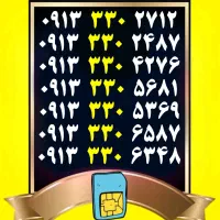 0912.20.70.233|سیمکارت|اصفهان, گلزار|دیوار