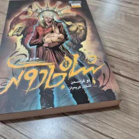 کتاب رمان شاه جادوگر اثر لو گراسمن|کتاب و مجله ادبی|اهواز, کوی نفت|دیوار