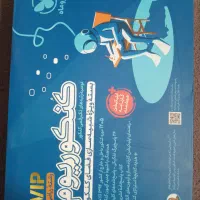 هندسه میکروطلایی کنکوریوم مهرو ماه|کتاب و مجله آموزشی|تهران, شهرک ولیعصر شمالی|دیوار