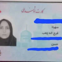 کارت ملی گمشده