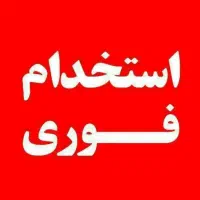 استخدام کارگر بلوک زنی عنبرآباد