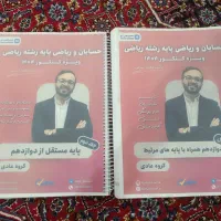 جزوه معین کرمی سالم نو رشته ریاضی