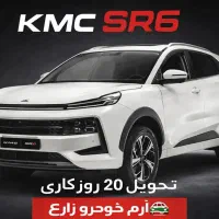 Sr6/kmc/کرمان موتور