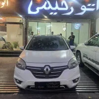 رنو کولیوس /نقد و اقساط ..پذیرش و فروش