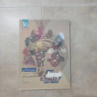 کتاب کمک درسی فرمول بیست