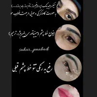 انجام کلیه خدمات تتو بانوان با تخفیف ویژه|خدمات آرایشگری و زیبایی|خاش, |دیوار