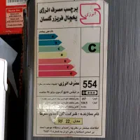 یخچال فریزر گلسان در حد نو