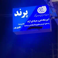 اموزش خیاطی