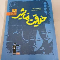 فروش کتاب کنکور هنر  در حد نو زیر قیمت|کتاب و مجله آموزشی|مشهد, بهاران|دیوار