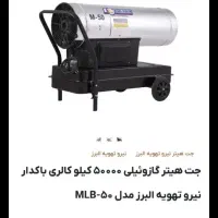 3 عدد جت هیتر گازوییلی باک دار