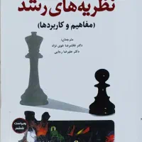 پکیج منابع ارشد روانشناسی تربیتی