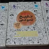 کتاب تستی انسانی