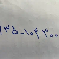 سیم کارت رند ایرانسل