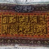 تابلو فرش دست بافت قدیمی