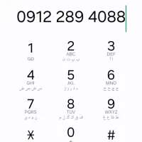 سیم کارت کد912کد2