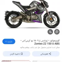 زونتس مدل ۴۰۱ تازه تعمیر کل شده