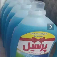 مایع لباسشویی