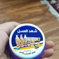 شهدالعسل شهد العسل|آرایشی، بهداشتی، درمانی|اهواز, کوی طلاب|دیوار