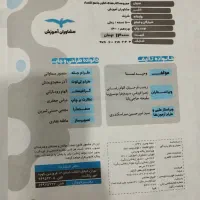 کتابهای درسی و کمک درسی|کتاب و مجله ادبی|قم, نیروگاه|دیوار
