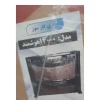 بخاری گازی سایهان هوشمند ۱۴۰۰۰|بخاری، هیتر، شومینه|فردیس, فرامرزیه|دیوار