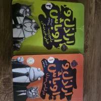 کتاب اراذل و اوباش، ۶ جلد