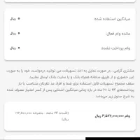 لوازم مهر