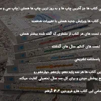فروش فوری کتاب تست مهروماه انسانی کاملا نو و تمیز|کتاب و مجله آموزشی|تهران, تجریش|دیوار