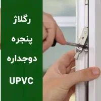 تعمیر و تنظیم تخصصی درب و پنجره UPVC فولادشهر