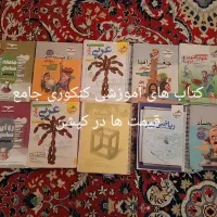 کتاب های کنکوری انسانی