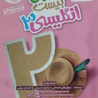کتاب های کنکور انسانی|کتاب و مجله آموزشی|امیدیه, |دیوار