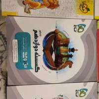 فروش جزوه کنکور|کتاب و مجله آموزشی|شیراز, فرهنگ شهر|دیوار
