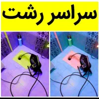 لوله بازکنی تمام نقاط رشت20دقیقه ای درمحل شما|خدمات پیشه و مهارت|رشت, لاکانی|دیوار