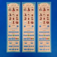 قلم قرآنی هوشمند نگار|کتاب و مجله مذهبی|قم, آذر (نکویی)|دیوار