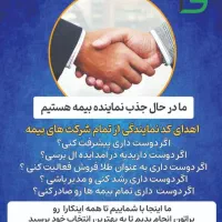 دعوت به همکاری