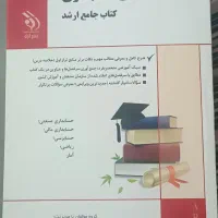مجموعه حسابداری کتاب جامع ارشد