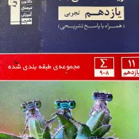 کتاب های کنکور