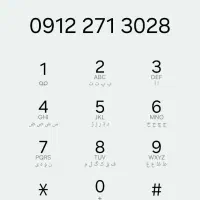 خط 0912 کد 2