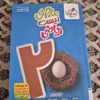 کتاب کار نهم