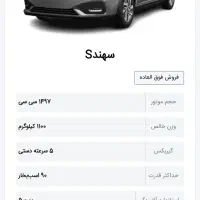 حواله سنهد s باsbr|خودرو سواری و وانت|کرج, گوهردشت|دیوار