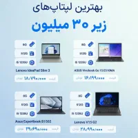 فروش لپ تاپ نو واستوک برندهای معتر|رایانه همراه|تهران, آرژانتین|دیوار