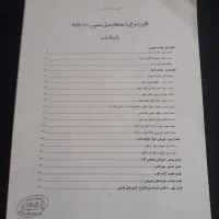 جزوات حقوق|کتاب و مجله آموزشی|زنجان, |دیوار