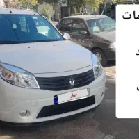 ساندرو اتومات 95