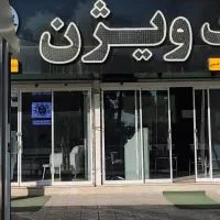 رهن-و-اجاره-تجاری-مسکونی-حاشیه-بلوار