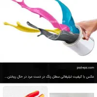 فروش ضد زنگ یزد