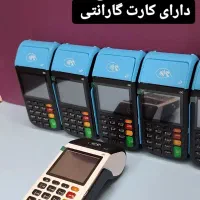 کارتخوان موبایل پوز قابلیت تماس تلفنی & کرمیان|حراج|کرمانشاه, |دیوار