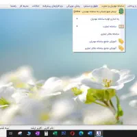 نمایندگی رسمی نرم افزار حسابداری پارسیان|فروشگاه و مغازه|یزد, |دیوار