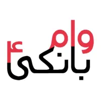 وام ازدواج
