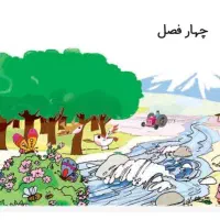 اموزش ابتدایی