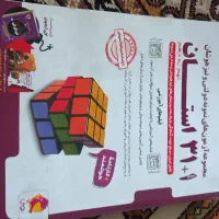کتاب تست 31 استان نمونه دولتی