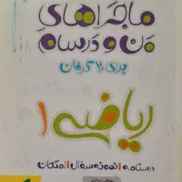 کتاب کنکوری|کتاب و مجله آموزشی|مراغه, |دیوار